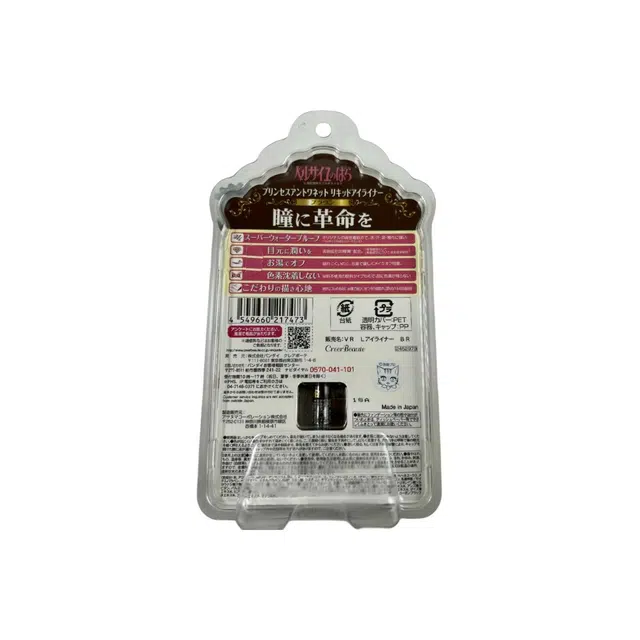 BANDAI 0.4ml