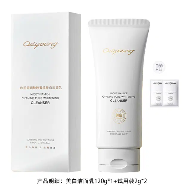 欧丽源 烟酰胺菁纯美白洁面乳 男女补水保湿 淡斑清洁 祛痘控油