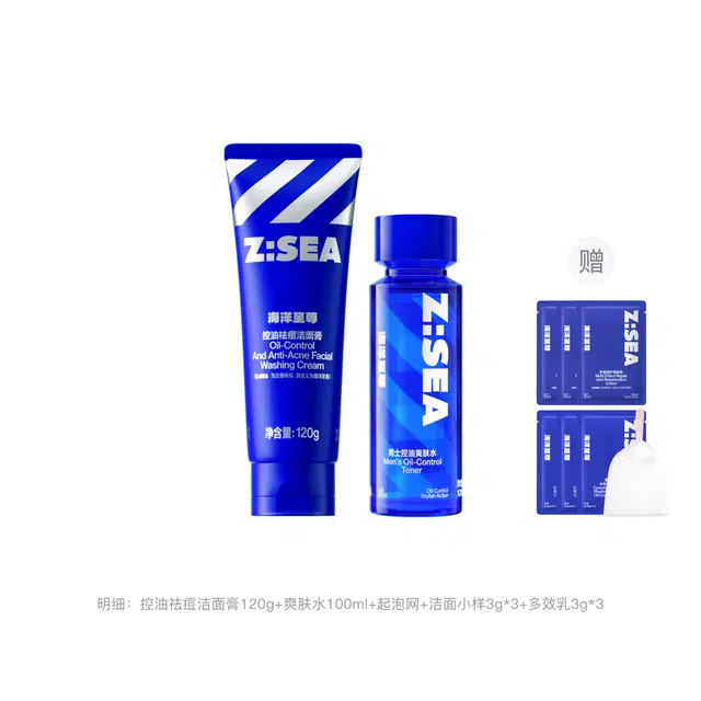 海洋至尊 多效护肤套装洁面水乳精华霜 修护祛痘补水保湿水润控油清爽清洁 两件套/三件套/四件套