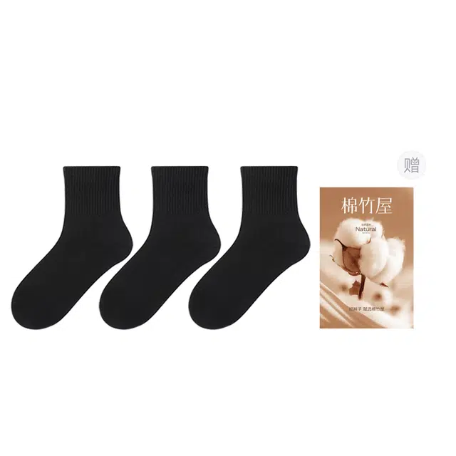 棉竹屋 纯色轻运动棉袜抗菌除臭吸湿跑步篮球 四季款中筒袜 男女同款 组合装