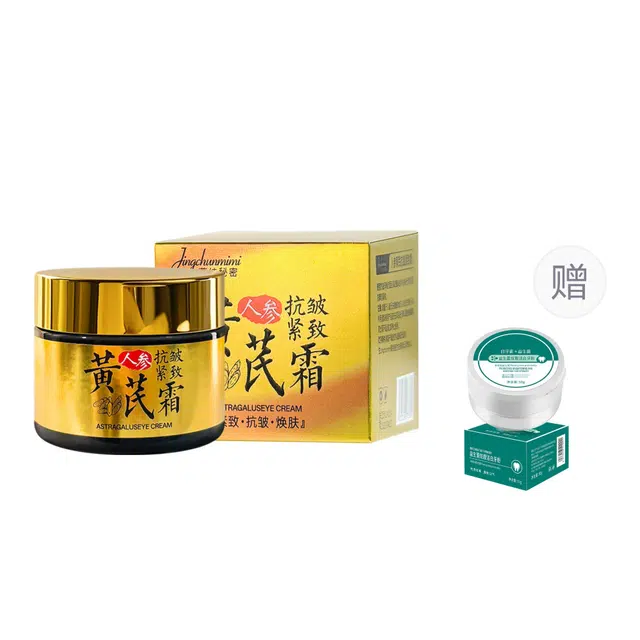 菁纯秘密  黄芪淡纹抗皱面霜黄芪霜改善暗沉肤色补水 保湿滋润