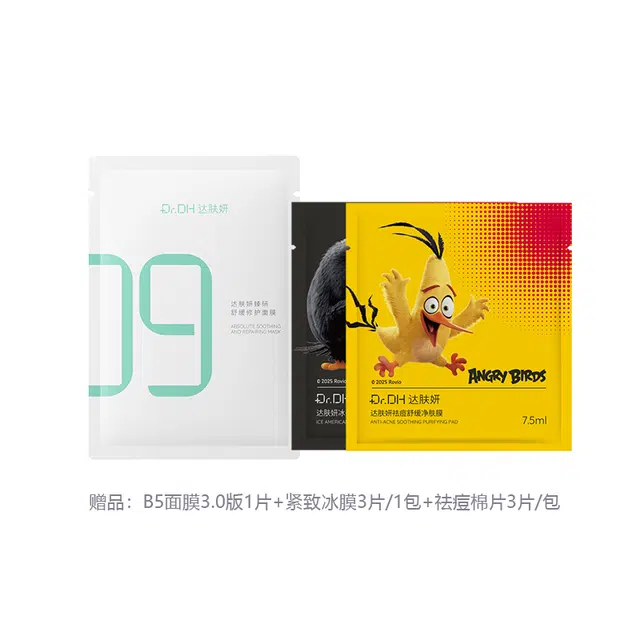 达肤妍愤怒的小鸟 水光冰冰膜紧致棉片舒缓棉片祛痘棉片光感棉片愤怒小鸟速修棉片合集 保湿修护 多种肤质