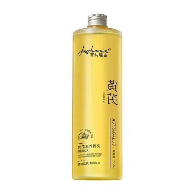 菁纯秘密 黄芪爽肤水改善痘肌泛红控油提亮 保湿补水