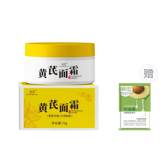 臻羞  面霜黄芪霜 保湿提亮清爽滋润维稳补水