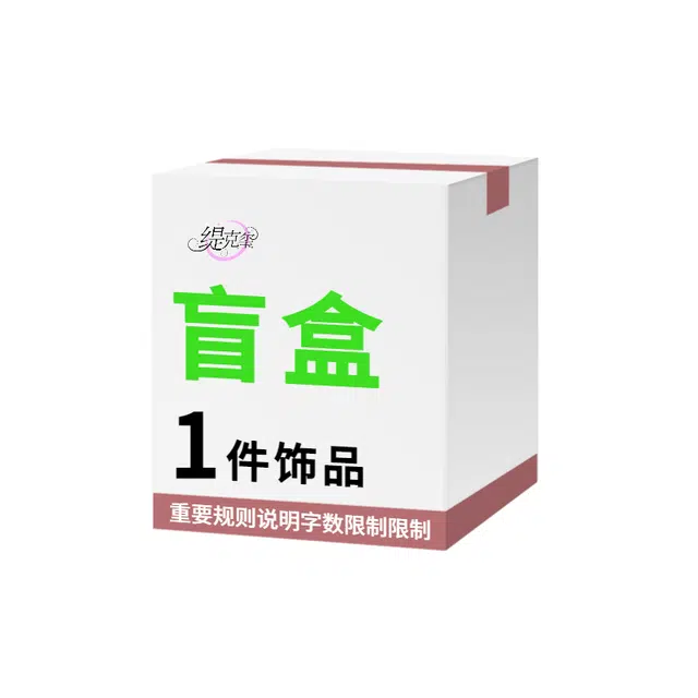 【超值福利盲盒】 缇克玺 好运文玩 随机 小众简约物超所值招财转运 星月菩提 手链 男女同款情侣款