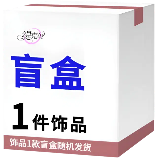 【盲盒惊喜】 缇克玺 简约精致小众百搭轻奢高级感文玩佛珠转运珠福气满满招财纳福平安喜乐财源广进#好运 柴木 手镯 男女同款情侣款