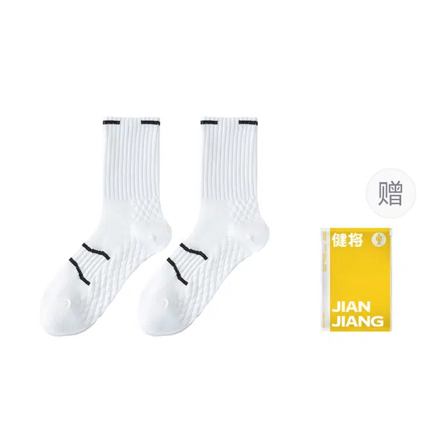 健将 简约条纹弹性透气毛巾底运动袜舒适亲肤个性潮流百搭日常通勤休闲居家小腿袜跑步健身户外骑行马拉松滑雪中筒袜 男款