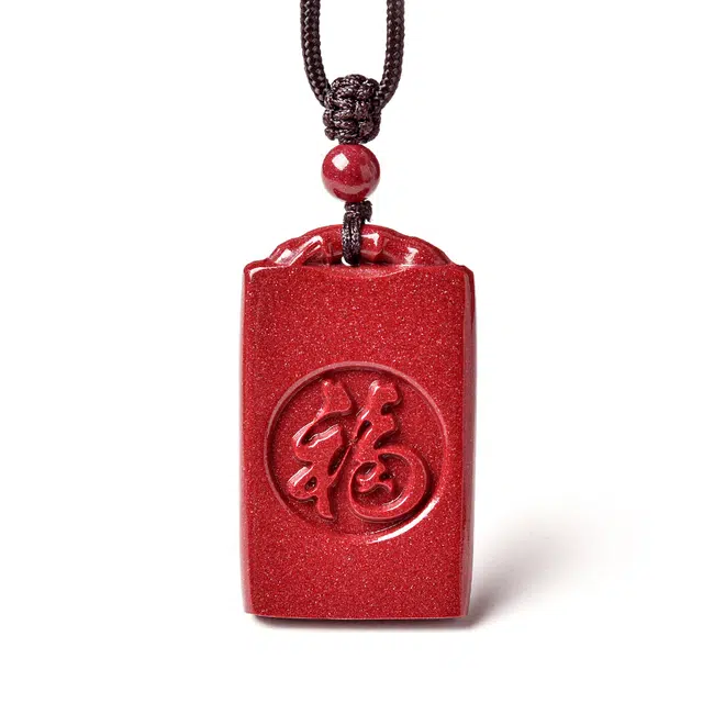 【无事有福寿】 灵菲 高含量无饰福牌 新中式国风吉祥饰品 平安多福万事顺遂 #好运 辰砂 朱砂吊坠 男女同款情侣款