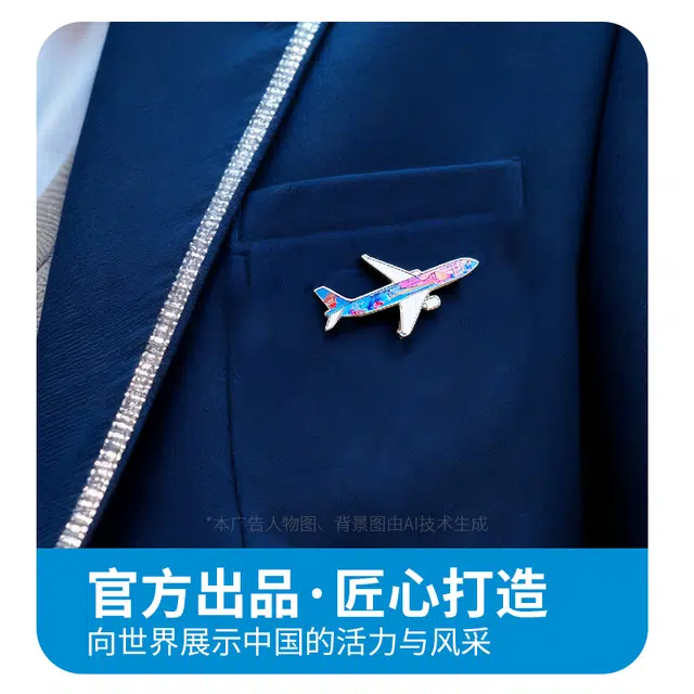 中国南方航空 飞机十五运活力湾区号 锌合金 胸针 男女同款情侣款
