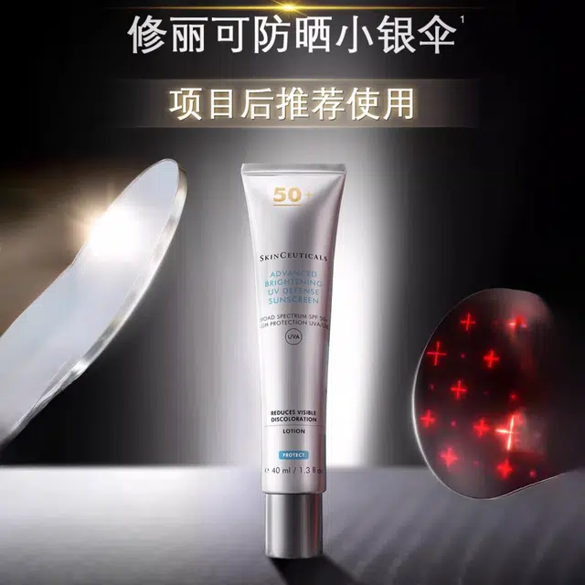 SPF50 40ml
