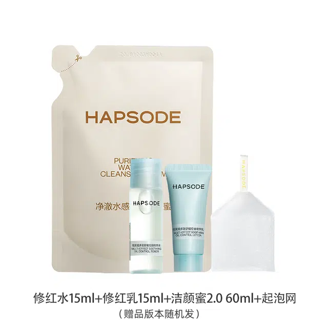 悦芙媞 多效修红精华水乳礼盒 舒缓保湿修护补水控油 换季褪红 油性肤质 敏感性肤质