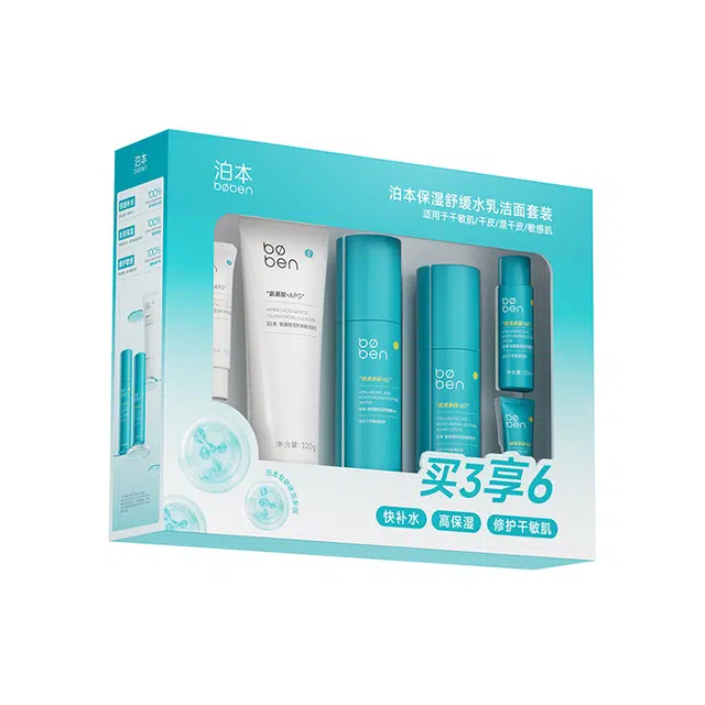 泊本 保湿修护水乳洁面乳三件套装礼盒 控油清爽