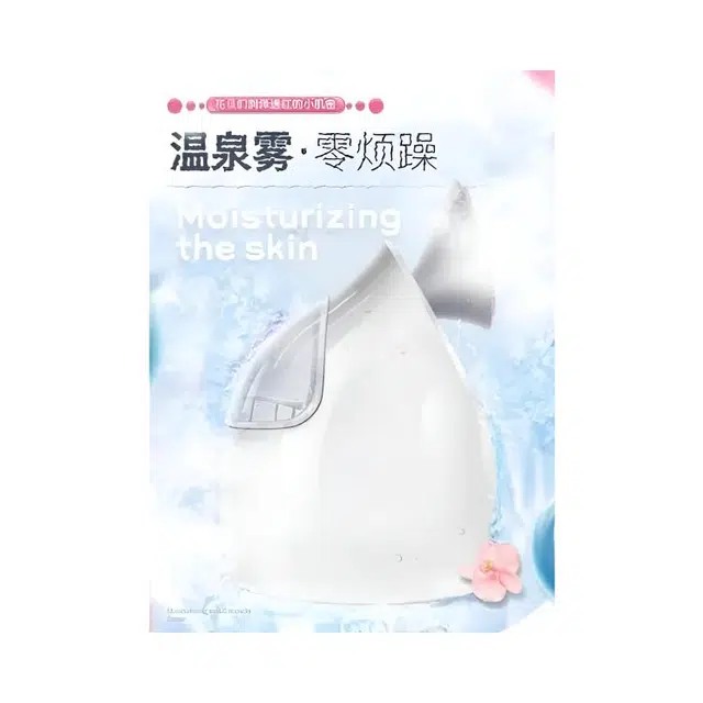 金稻 纳米喷雾热喷 美容仪 补水 升级款