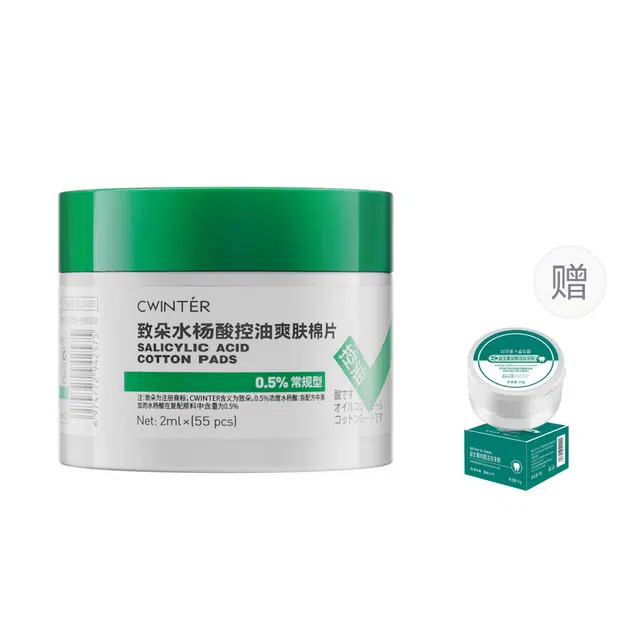 致朵 水杨酸棉片补水清洁毛孔抗痘护肤湿敷贴片 保湿控油