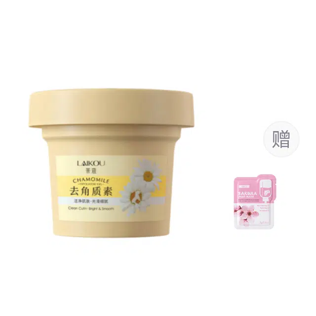 莱蔻  去角质素 清洁