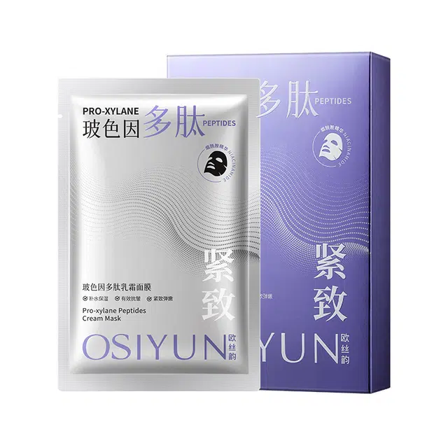 欧丝韵 玻色因多肽面膜 保湿提亮紧致补水 中性肤质多种肤质干性肤质敏感性肤质油性肤质