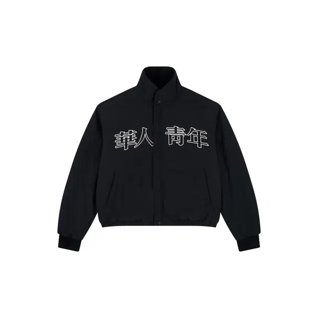 华人青年 两面穿绒里运动秋冬外套宽松立领夹克 男女同款