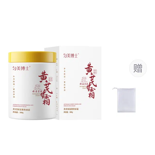 匀美博士  黄芪保湿紧致面霜滋润保湿改善干燥紧致清爽不油腻面霜护肤 修护