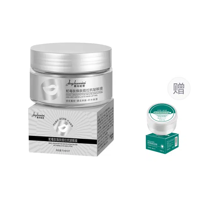 菁纯秘密 蛇毒肽焕肤提拉抗皱眼膜 紧致保湿滋润补水