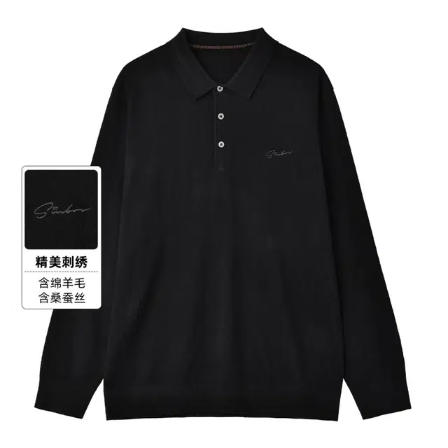 SINBOS 2025Polo