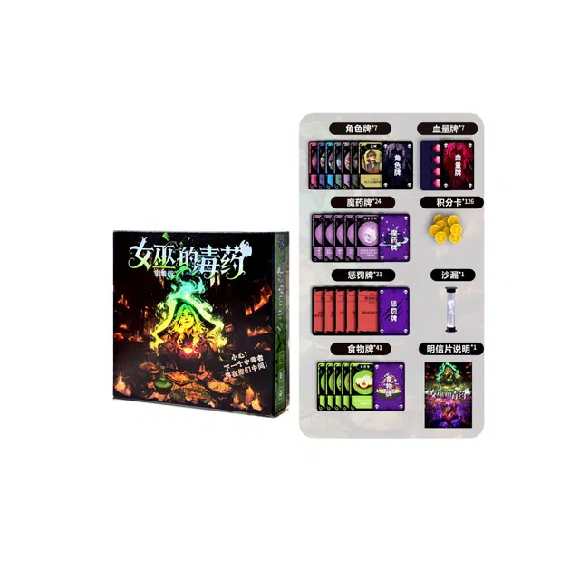 布朵 女巫的毒药创意趣味多人宿舍派对解压 其他桌游