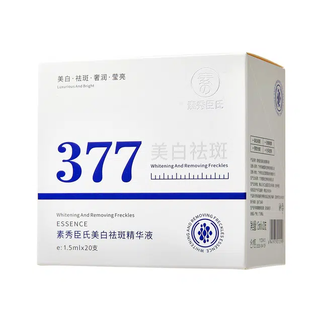 素秀臣氏美白祛斑精华液 舒缓维稳紧致保湿滋润清爽修护补水