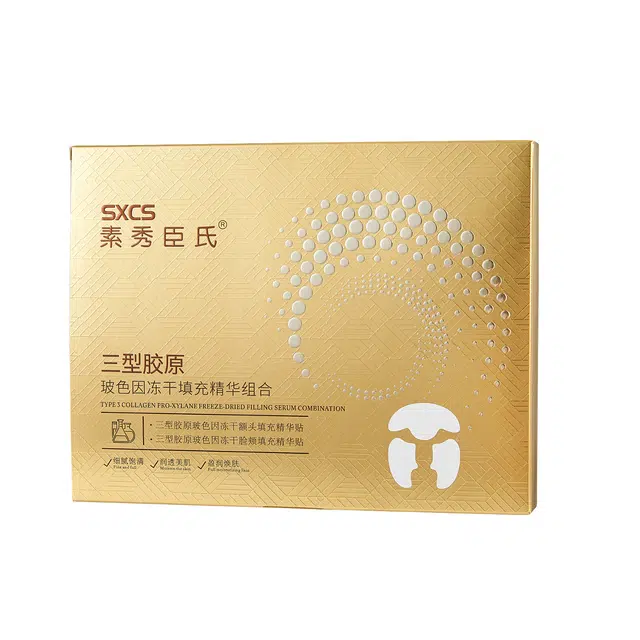 素秀臣氏 三型胶原玻色因冻干填充精华 保湿修护控油清洁清爽滋润紧致维稳舒缓补水