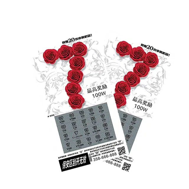 娇宠日记 刮刮乐彩票中大奖了不可兑奖 创意整蛊玩具