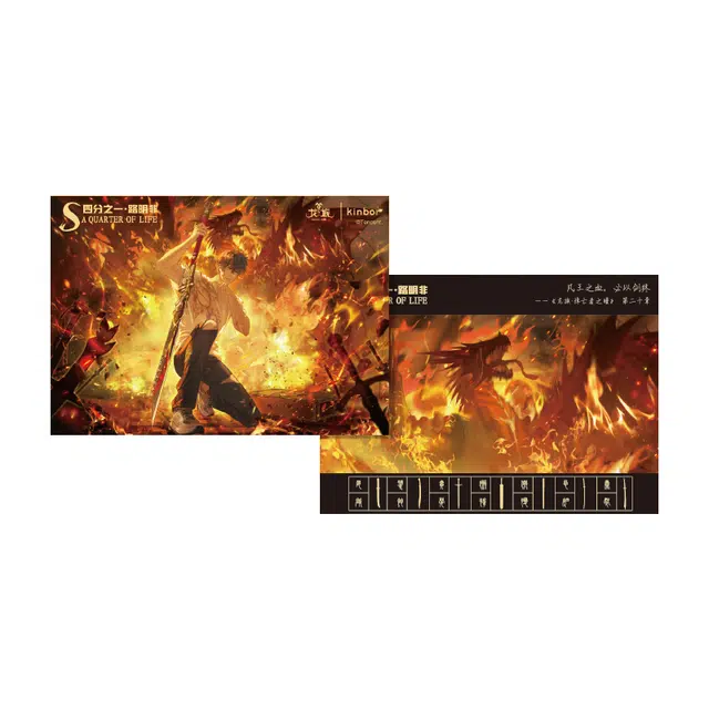 广博 龙族路明非生日限定龙族周边 相卡