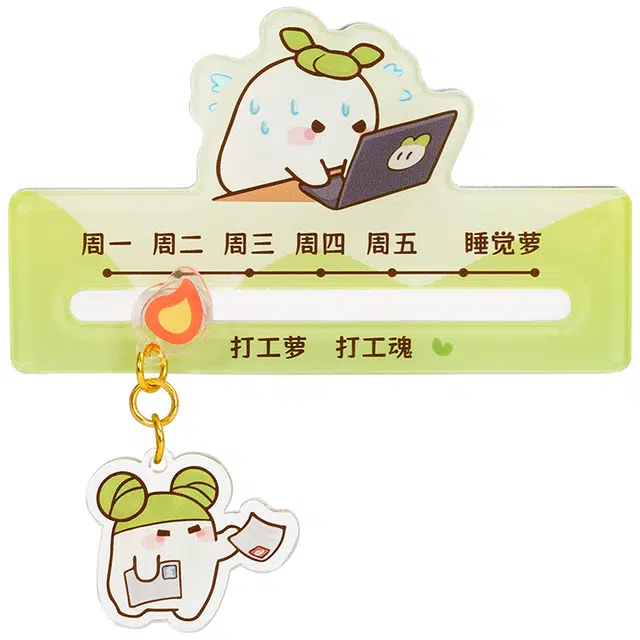 歪瓜出品 桃源深处有人家 亚克力滑轨可爱卡套创意  谷圈冰箱贴