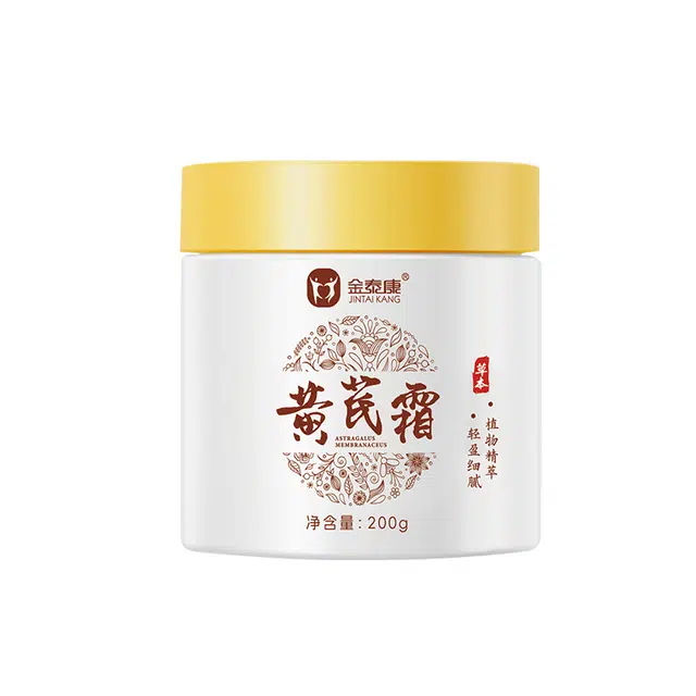 金泰康  黄芪霜老牌国货补水保湿祛黄暗沉抗皱紧致面霜改善黄黑皮 提亮 干皮油皮