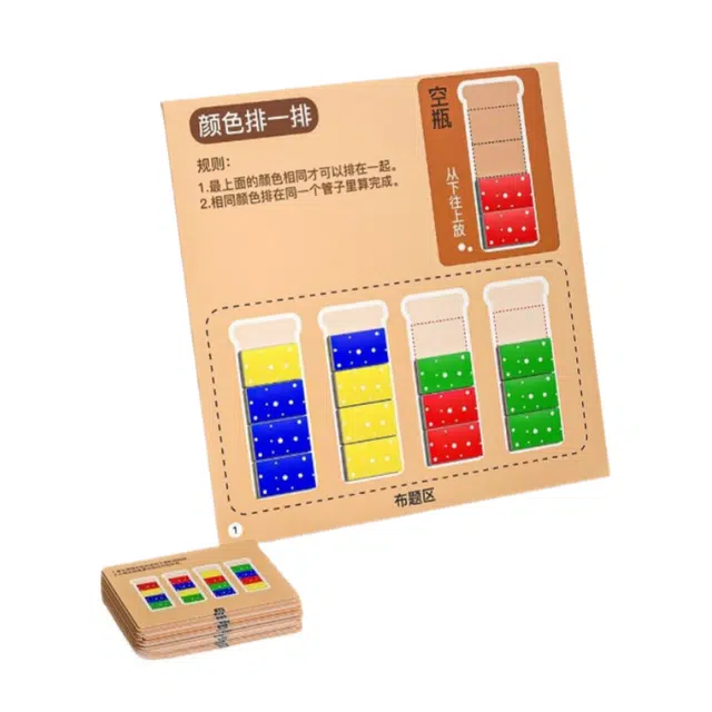 图米鱼 空间大脑倒水游戏 益智专注力培养 逻辑思维训练玩具