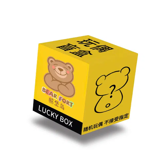 熊堡岛 糖果系列 草莓味惊喜高颜值玩偶款式随机发小众甜酷设计可爱软萌毛绒公仔 盲盒 福袋闷包