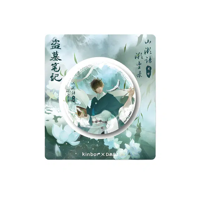 广博 盗墓笔记 再赴十年系列吧唧 动漫周边