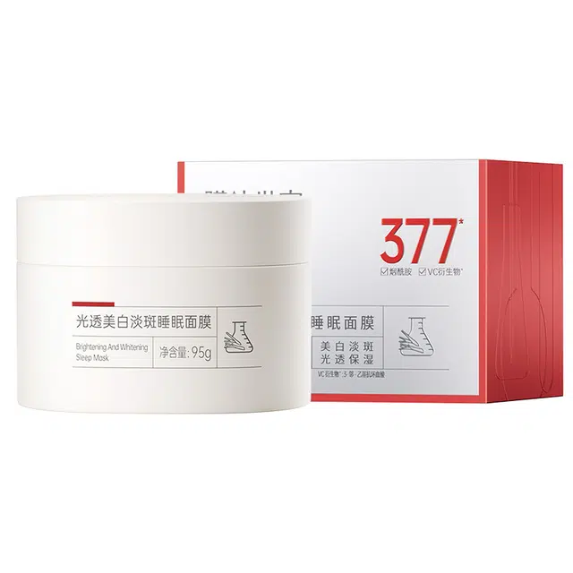 膜法世家 光透美白淡斑睡眠面膜 保湿补水
