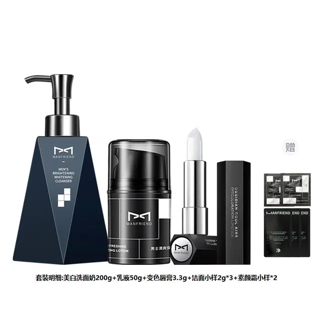 麦芙迪 烟酰胺美白保湿洁面面霜护肤套装 深层清洁补水滋润水润清爽提亮肤色淡痘印