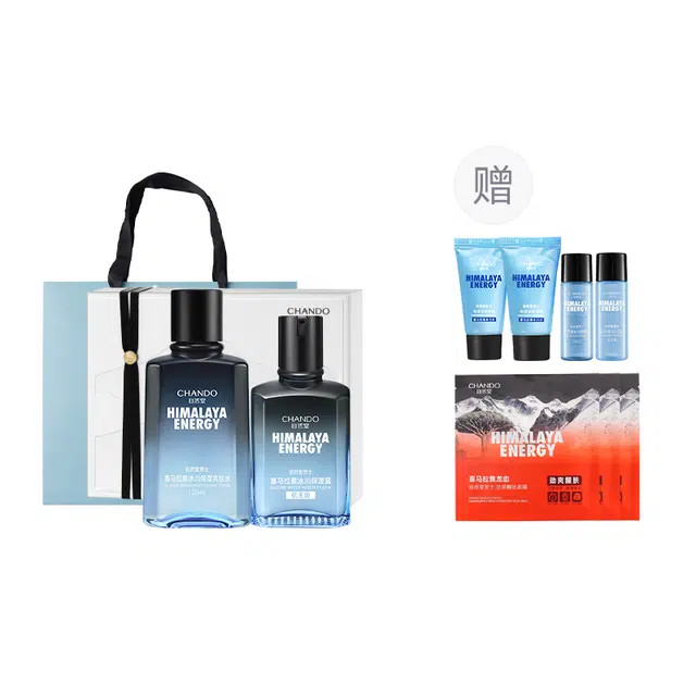 自然堂 男士喜马拉雅冰川 护肤套装 补水保湿滋润 定制套盒 三件套