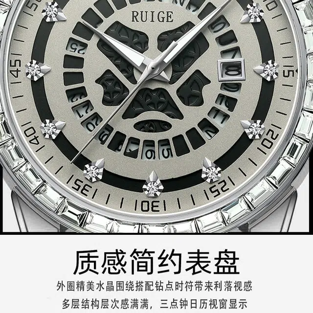 RUIGE