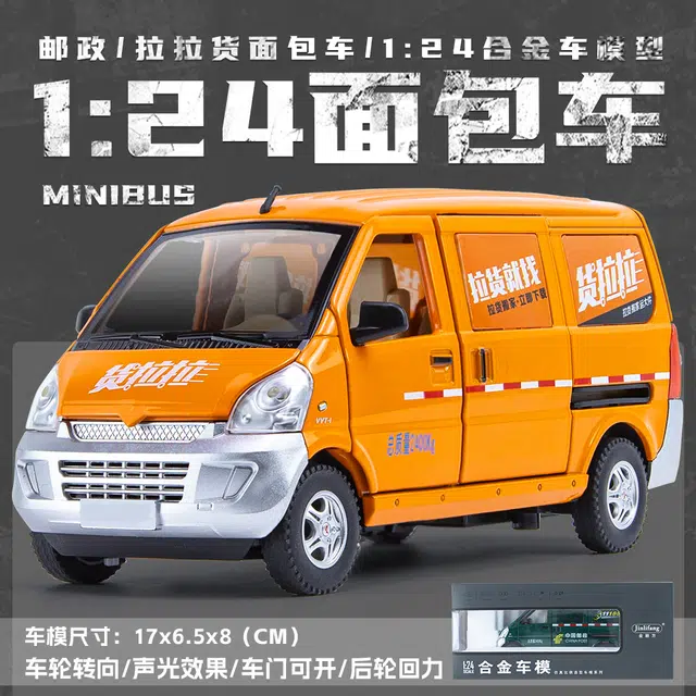 驰誉车玩 五菱面包车 货拉拉 邮政 豆腐配送车 合金车模 亮灯响声 回力行驶 车门可开 仿真汽车 收藏摆件 成品模型