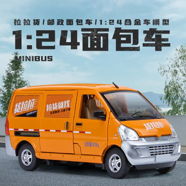 驰誉车玩 五菱面包车 货拉拉 邮政 豆腐配送车 合金车模 亮灯响声 回力行驶 车门可开 仿真汽车 收藏摆件 成品模型