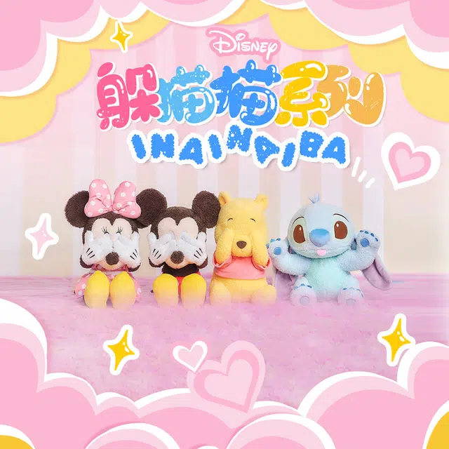 Disney store