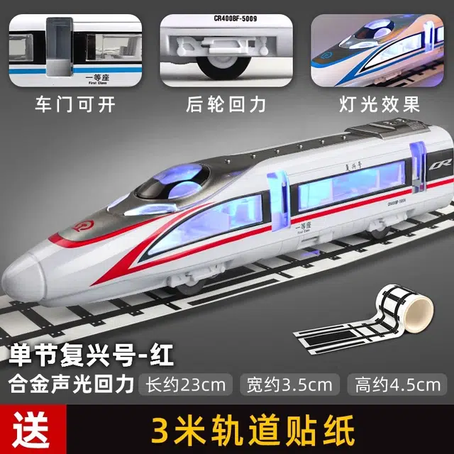 卡威 高铁火车 复兴号轨道和谐号 动车地铁 合金轻轨列车 成品模型