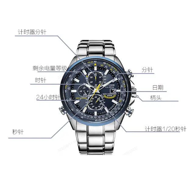 CITIZEN 300 44mm AT8020-54L