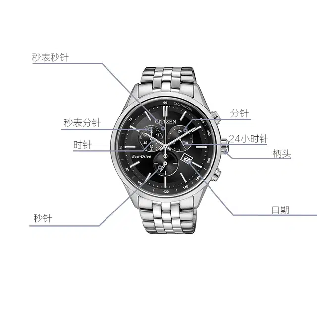 CITIZEN 42mm AT2140-55E