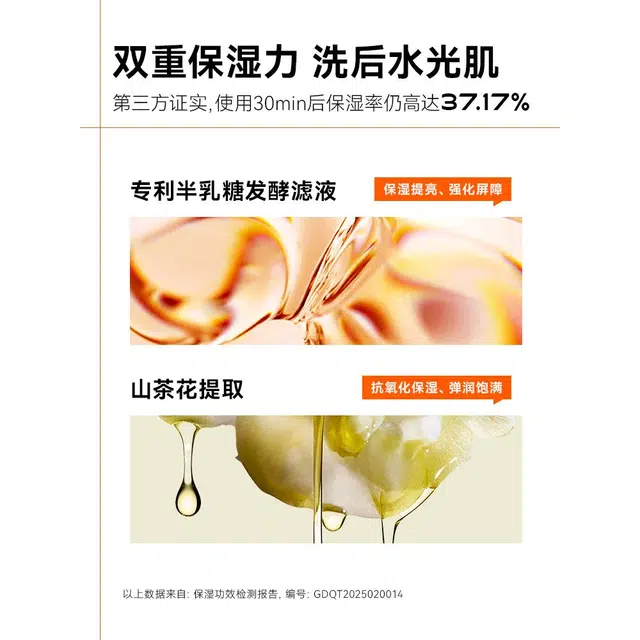 浅夏时光 净澈洗卸二合一洁面乳 保湿卸妆控油清爽滋润