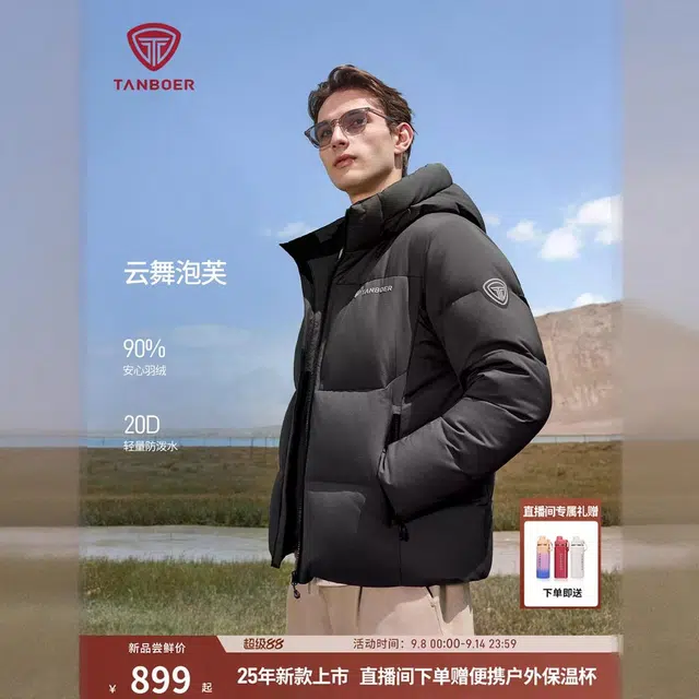 坦博尔 加厚保暖连帽纯色收口袖直筒休闲风面包羽绒服 女款