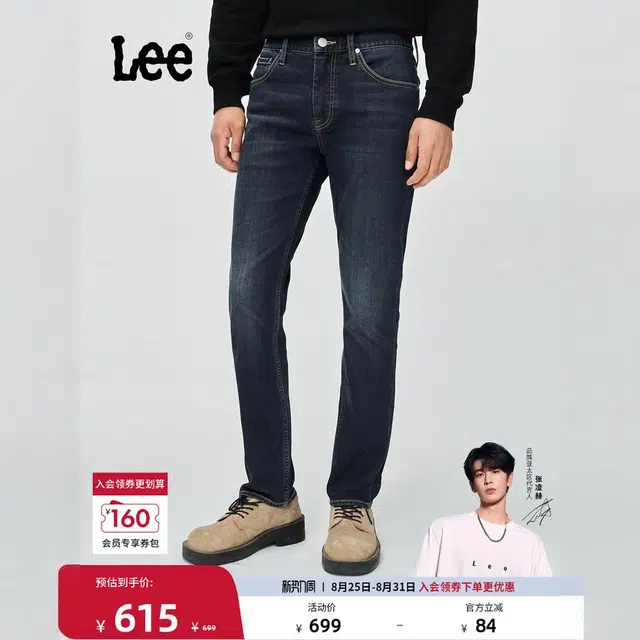 Lee FW25 723