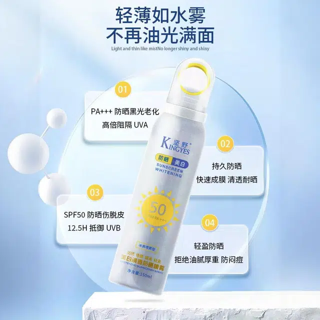 KINGYES SPF50 PA+ SPF50