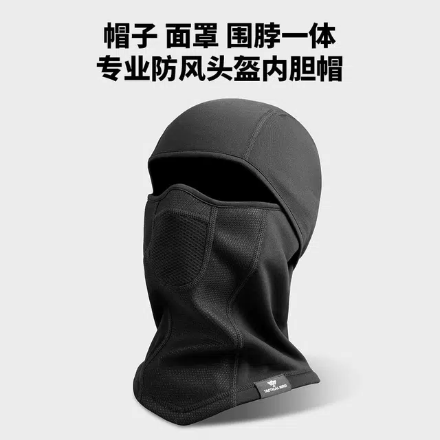 战术鸟 防寒防风加绒保暖全遮脸 聚酯纤维 帽子 男女同款情侣款