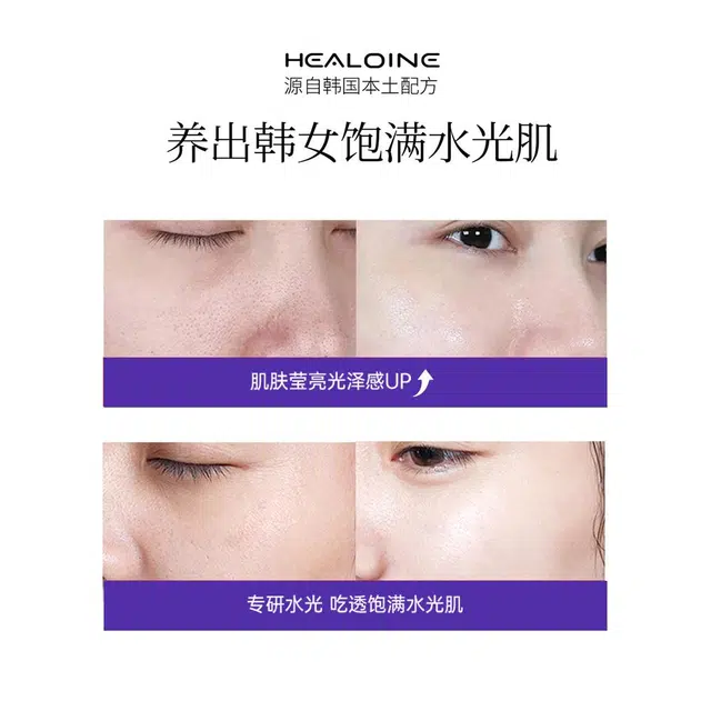HEALOINE
